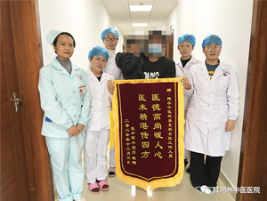 医德高尚暖人心，患者康复送锦旗