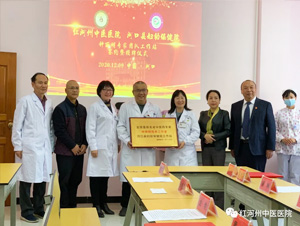 港澳一马正特钟丽明全国基层名老中医药